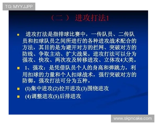 成都排球队排球战术解析及其盯防体系的创新与应用探讨 成都排球队排球战术解析及其盯防体系的创新与应用探讨